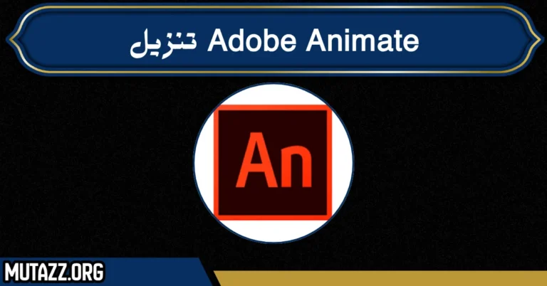 Adobe Animate