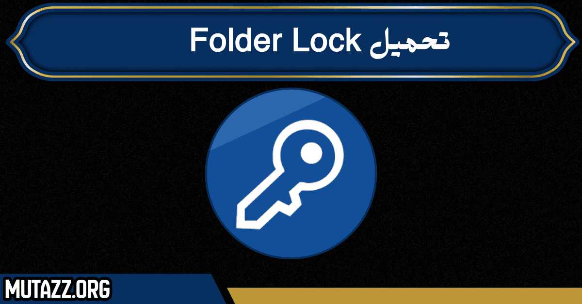Folder Lock