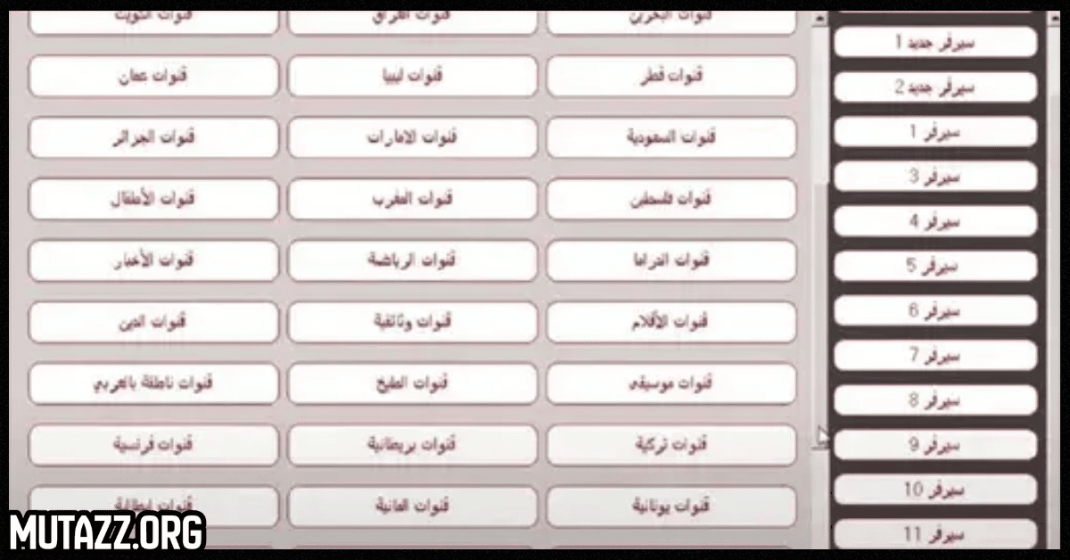 الاسطورة tv للكمبيوتر