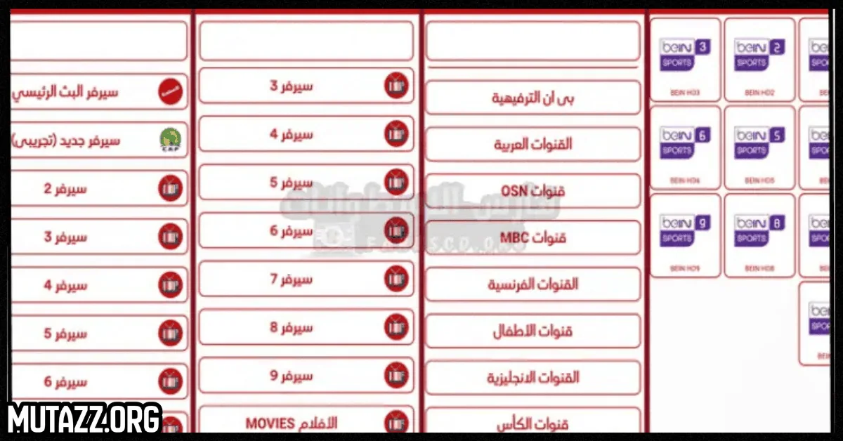 الاسطورة tv للكمبيوتر