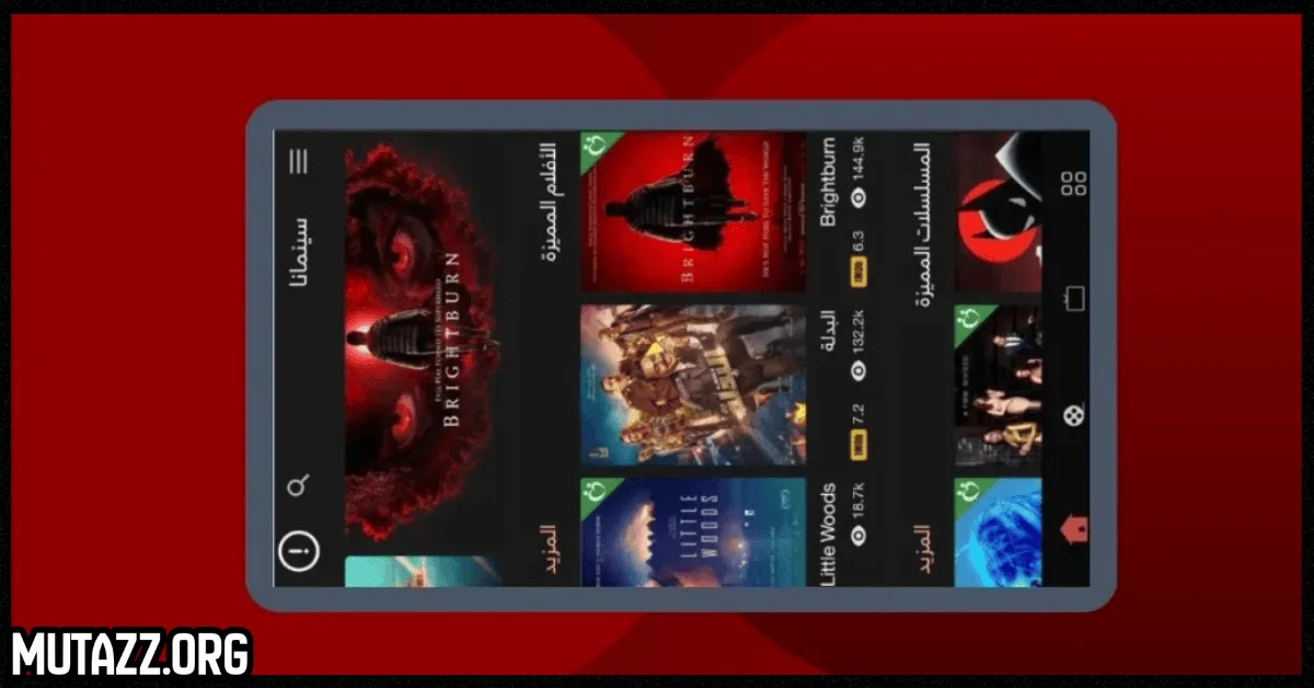 تحميل سينمانا للكمبيوتر