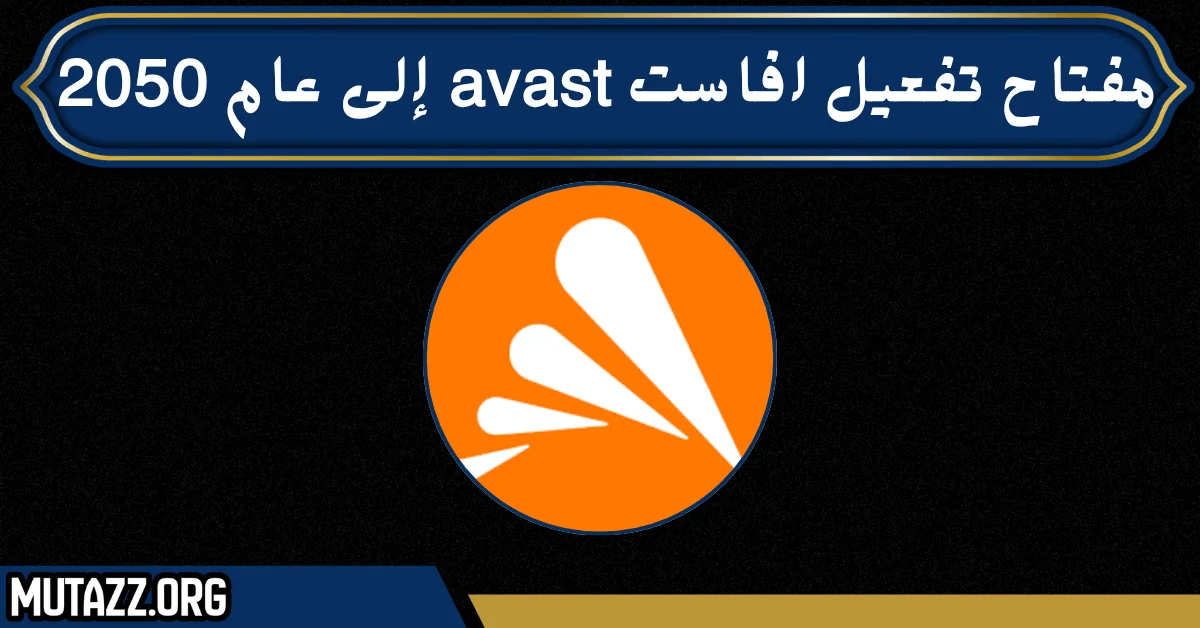 avast-activation-for-pc