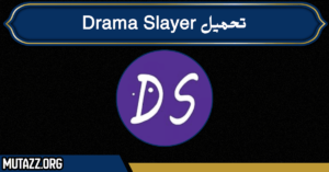 تحميل Drama Slayer