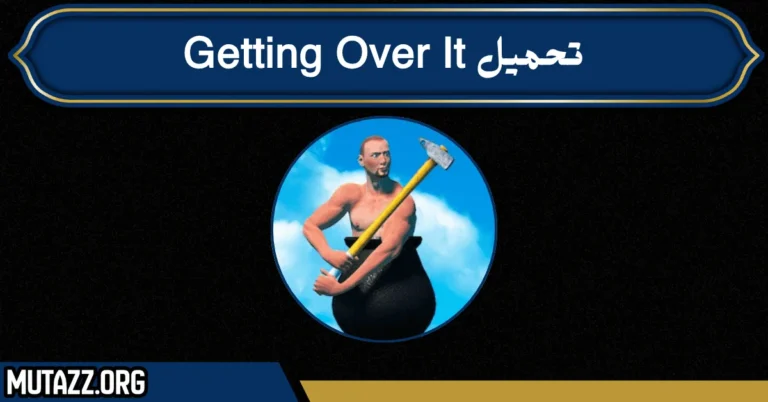getting over it تحميل