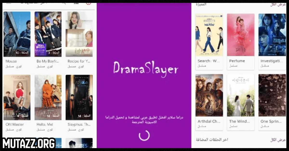 تحميل Drama Slayer
