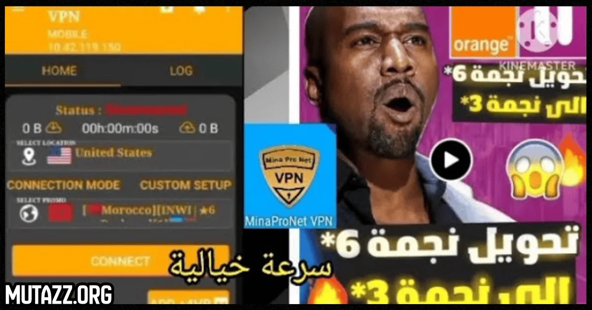 تحميل Mina Pro Net Vpn
