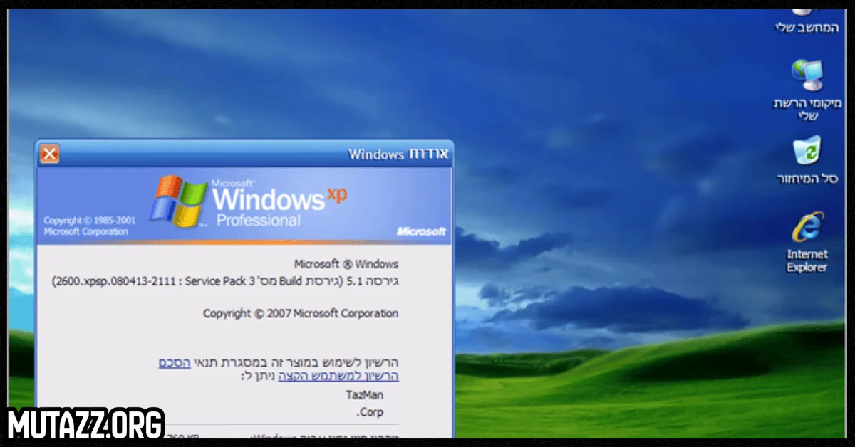 تحميل ويندوز xp 32 bit من ميديا فاير