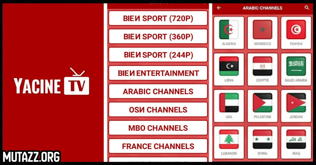 ياسين tv